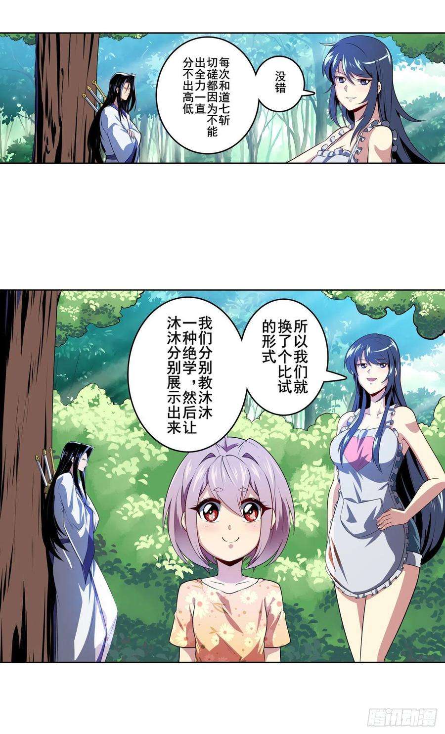 英雄再临（英雄？我早就不当了）沐沐的修炼成果