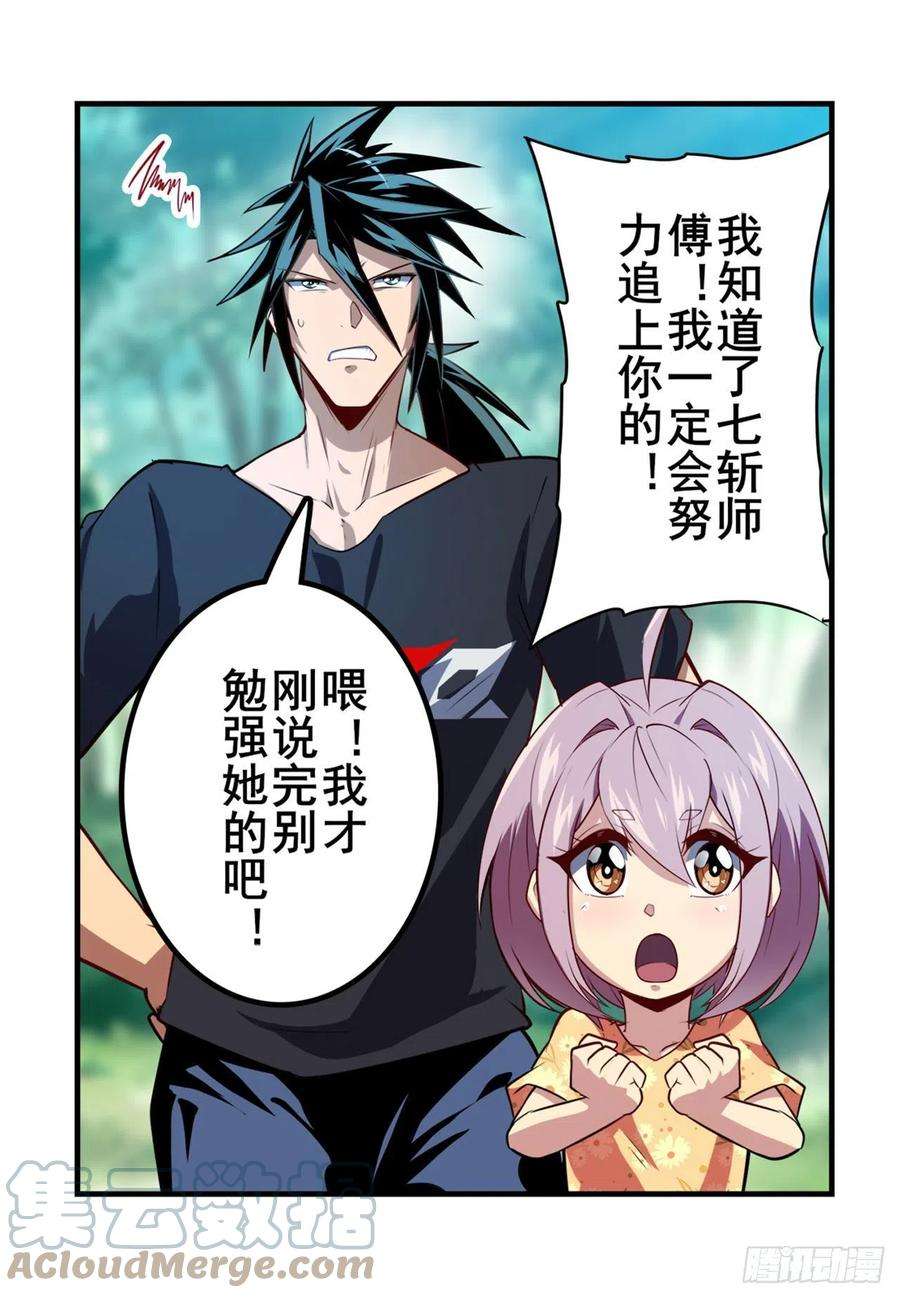 英雄再临（英雄？我早就不当了）卡伦家族
