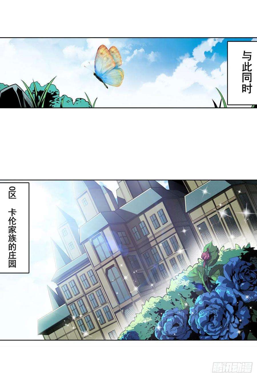 英雄再临（英雄？我早就不当了）卡伦家族