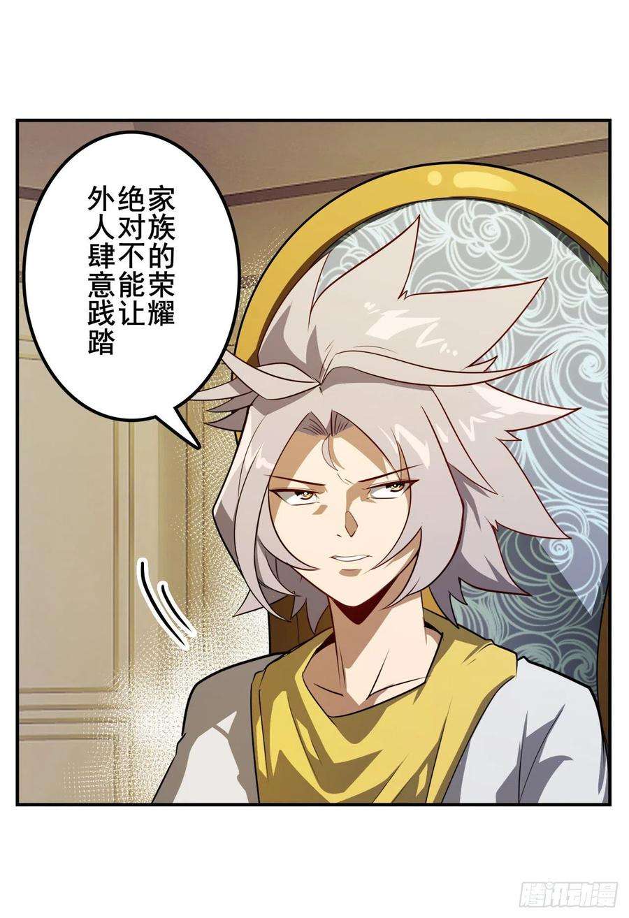 英雄再临（英雄？我早就不当了）卡伦家族