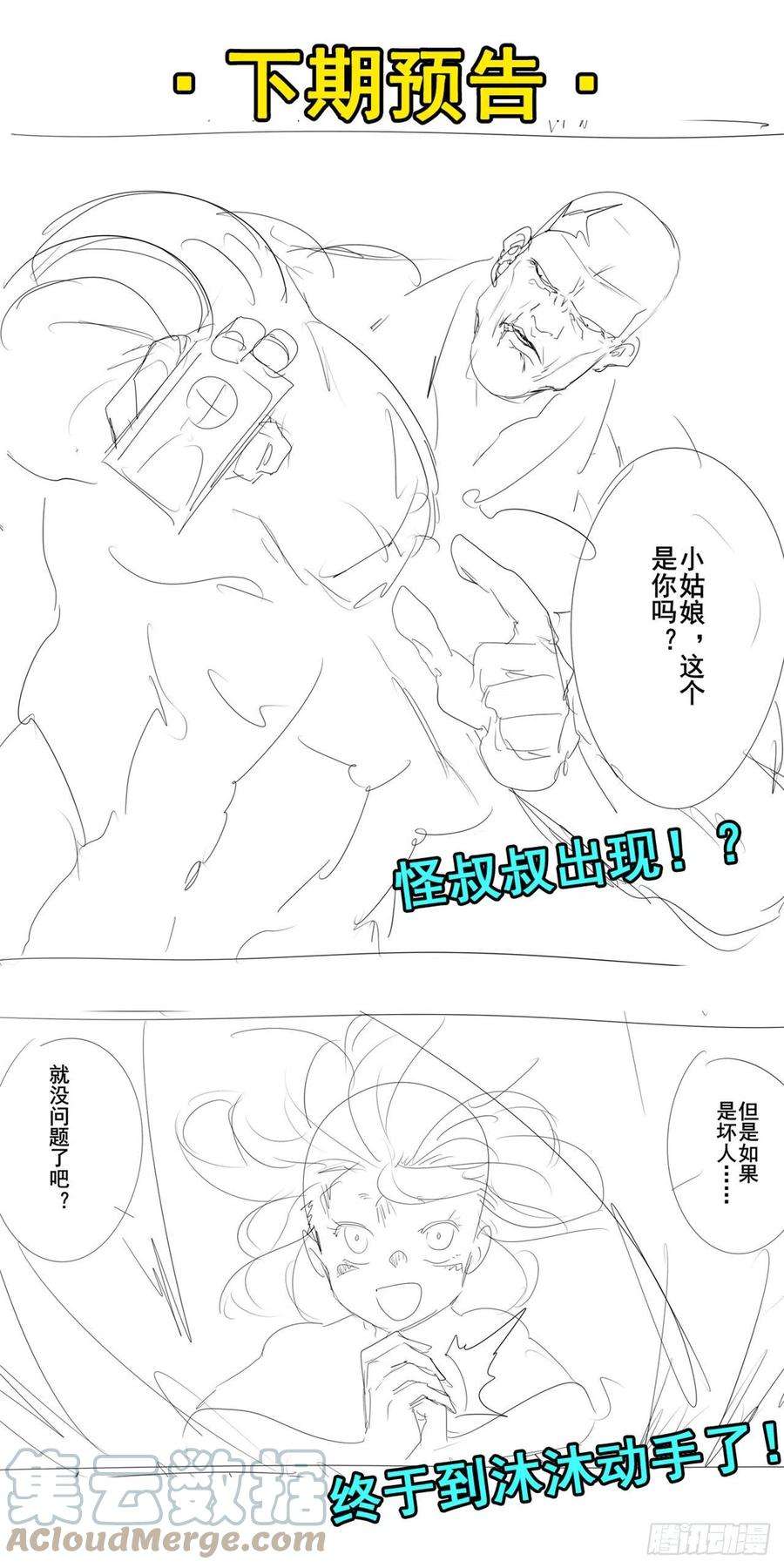 英雄再临（英雄？我早就不当了）卡伦家族