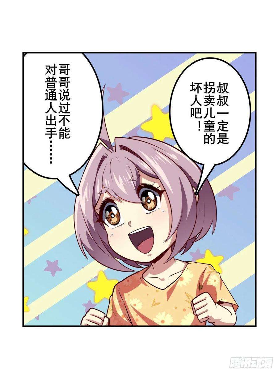 英雄再临（英雄？我早就不当了）交易
