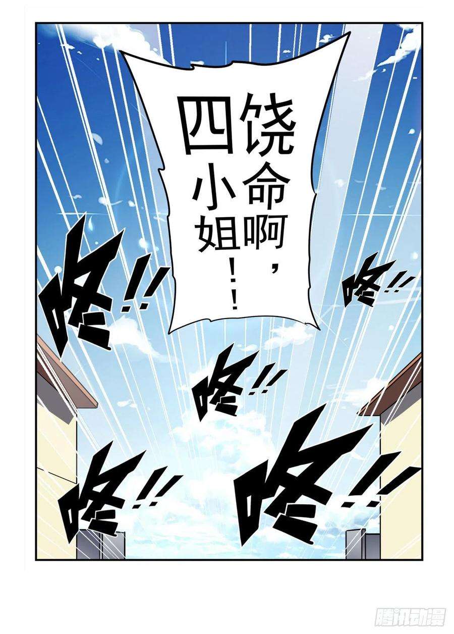 英雄再临（英雄？我早就不当了）交易