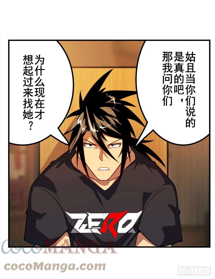 英雄再临（英雄？我早就不当了）交易