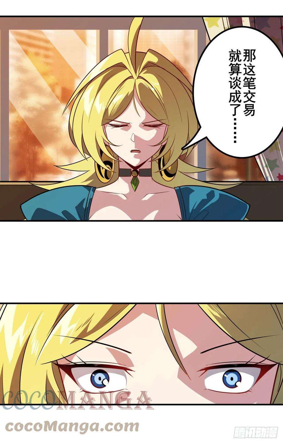 英雄再临（英雄？我早就不当了）交易