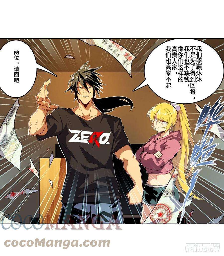 英雄再临（英雄？我早就不当了）交易