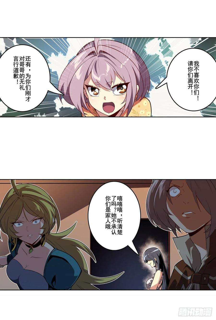 英雄再临（英雄？我早就不当了）虚伪面具