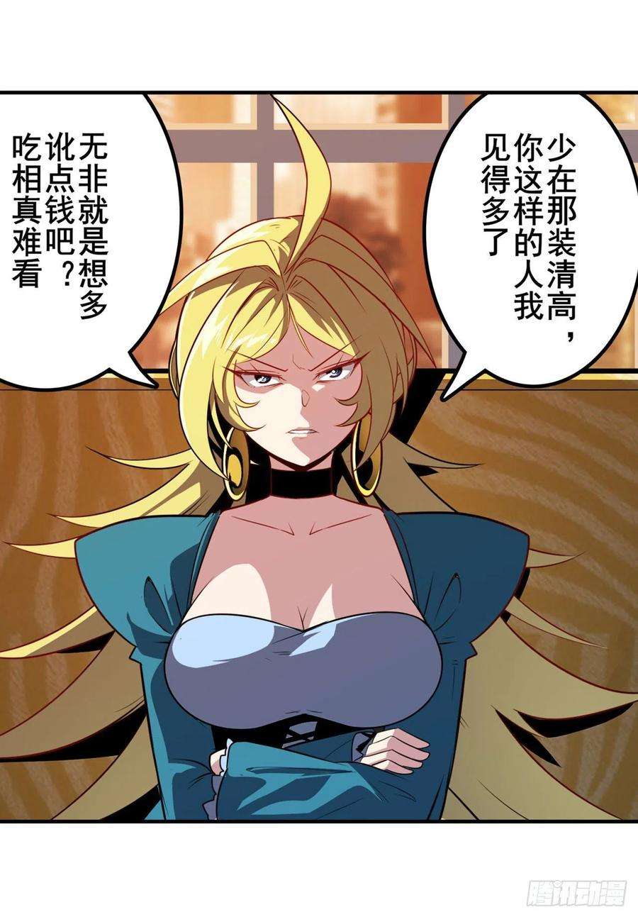 英雄再临（英雄？我早就不当了）虚伪面具