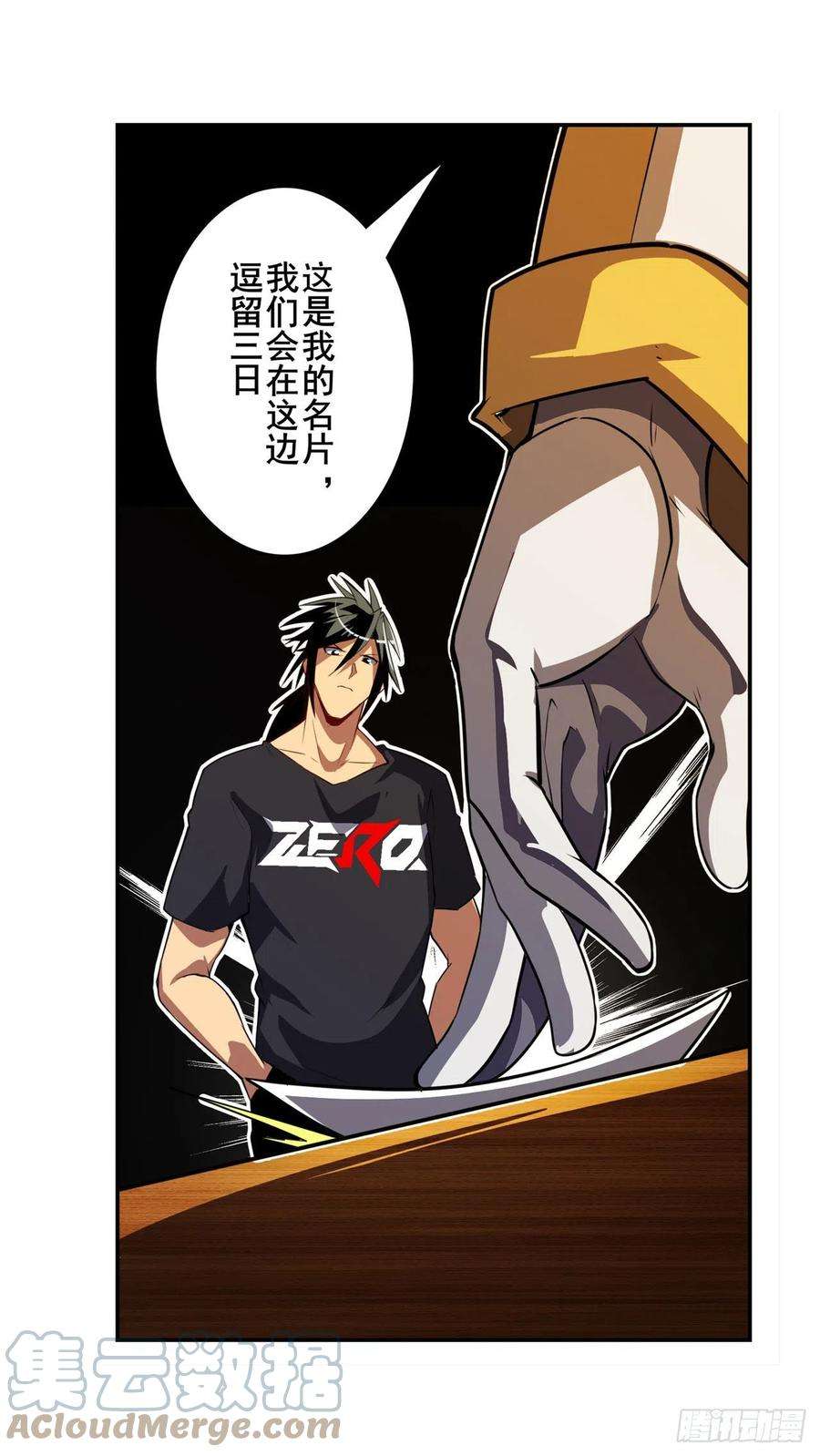 英雄再临（英雄？我早就不当了）虚伪面具