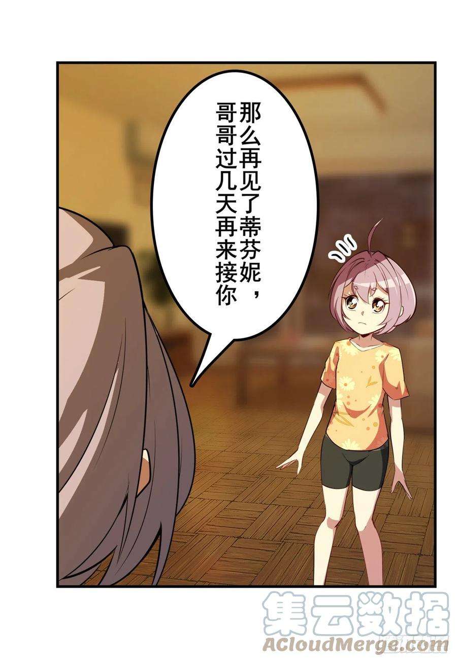 英雄再临（英雄？我早就不当了）虚伪面具