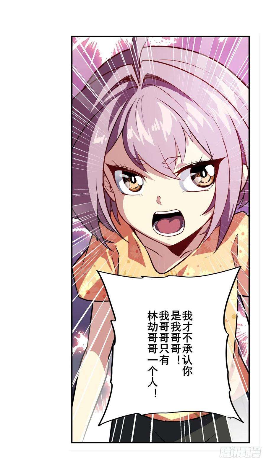 英雄再临（英雄？我早就不当了）虚伪面具