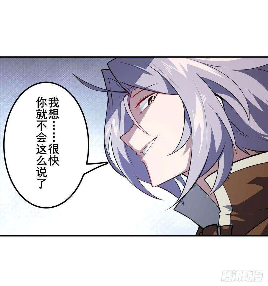英雄再临（英雄？我早就不当了）虚伪面具