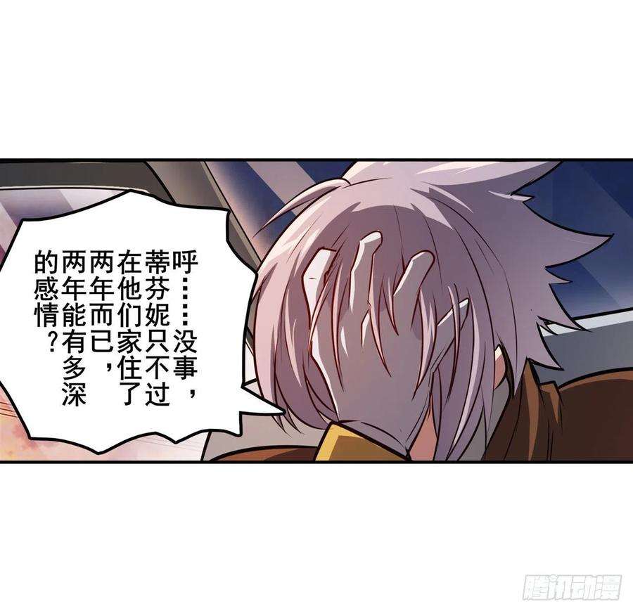 英雄再临（英雄？我早就不当了）虚伪面具