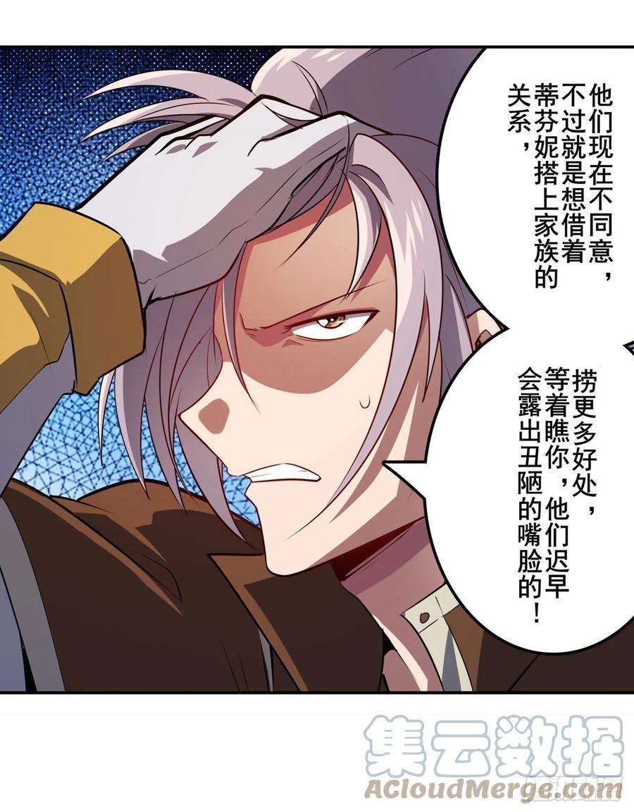 英雄再临（英雄？我早就不当了）虚伪面具
