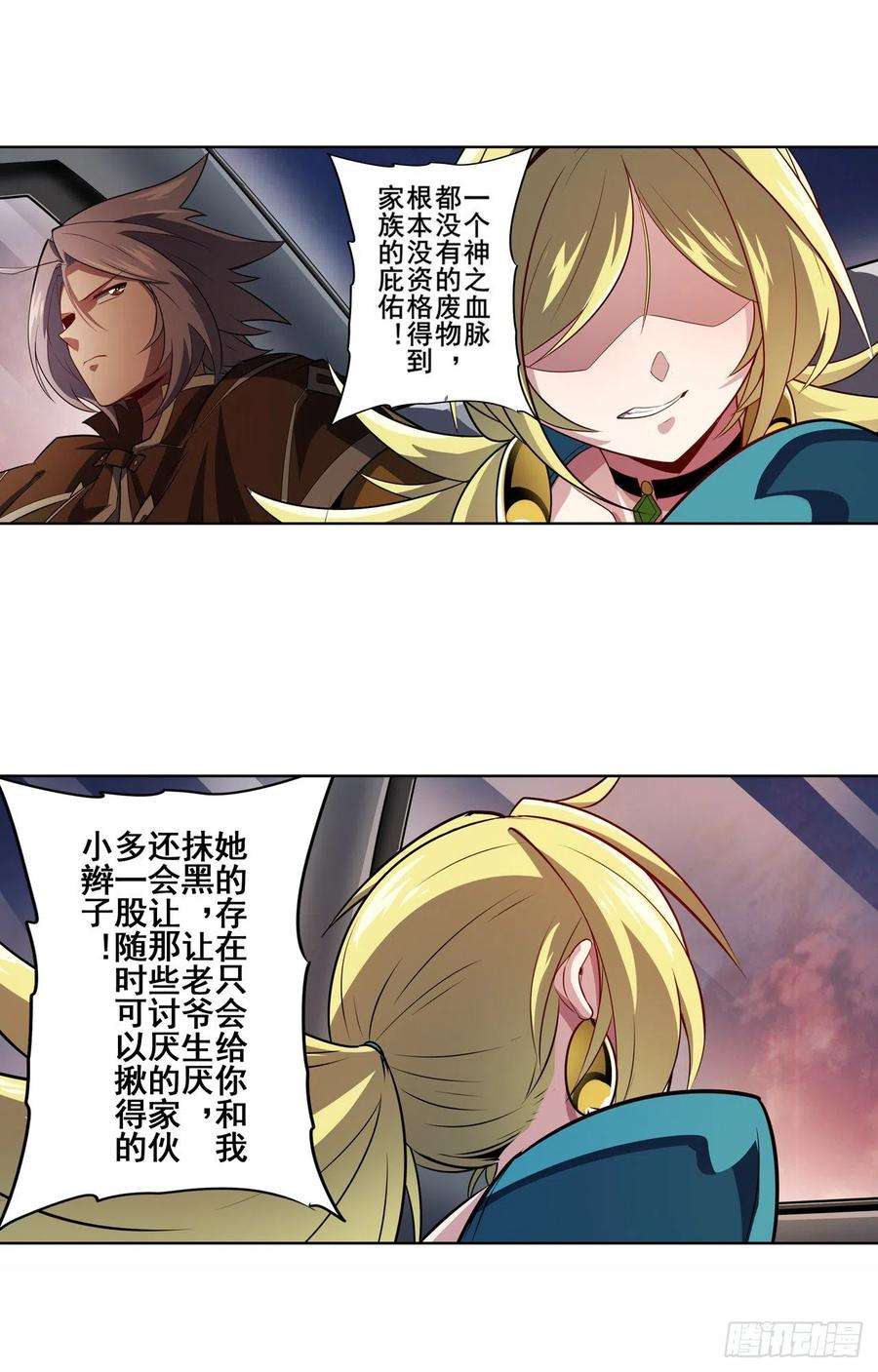 英雄再临（英雄？我早就不当了）虚伪面具