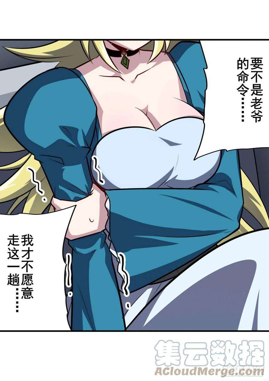 英雄再临（英雄？我早就不当了）虚伪面具