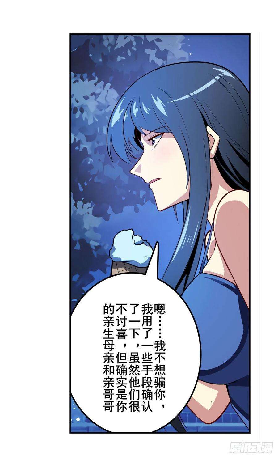 英雄再临（英雄？我早就不当了）虚伪面具