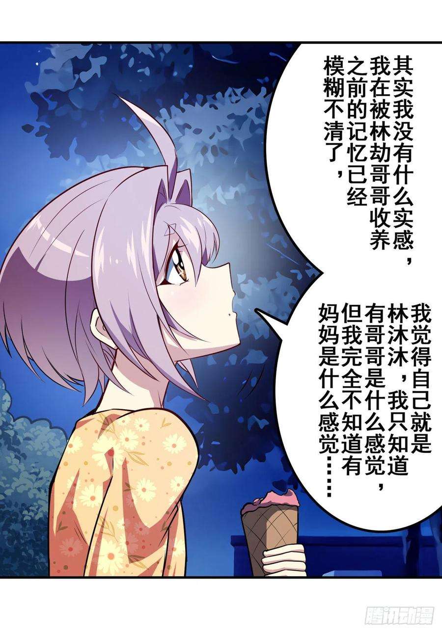 英雄再临（英雄？我早就不当了）虚伪面具