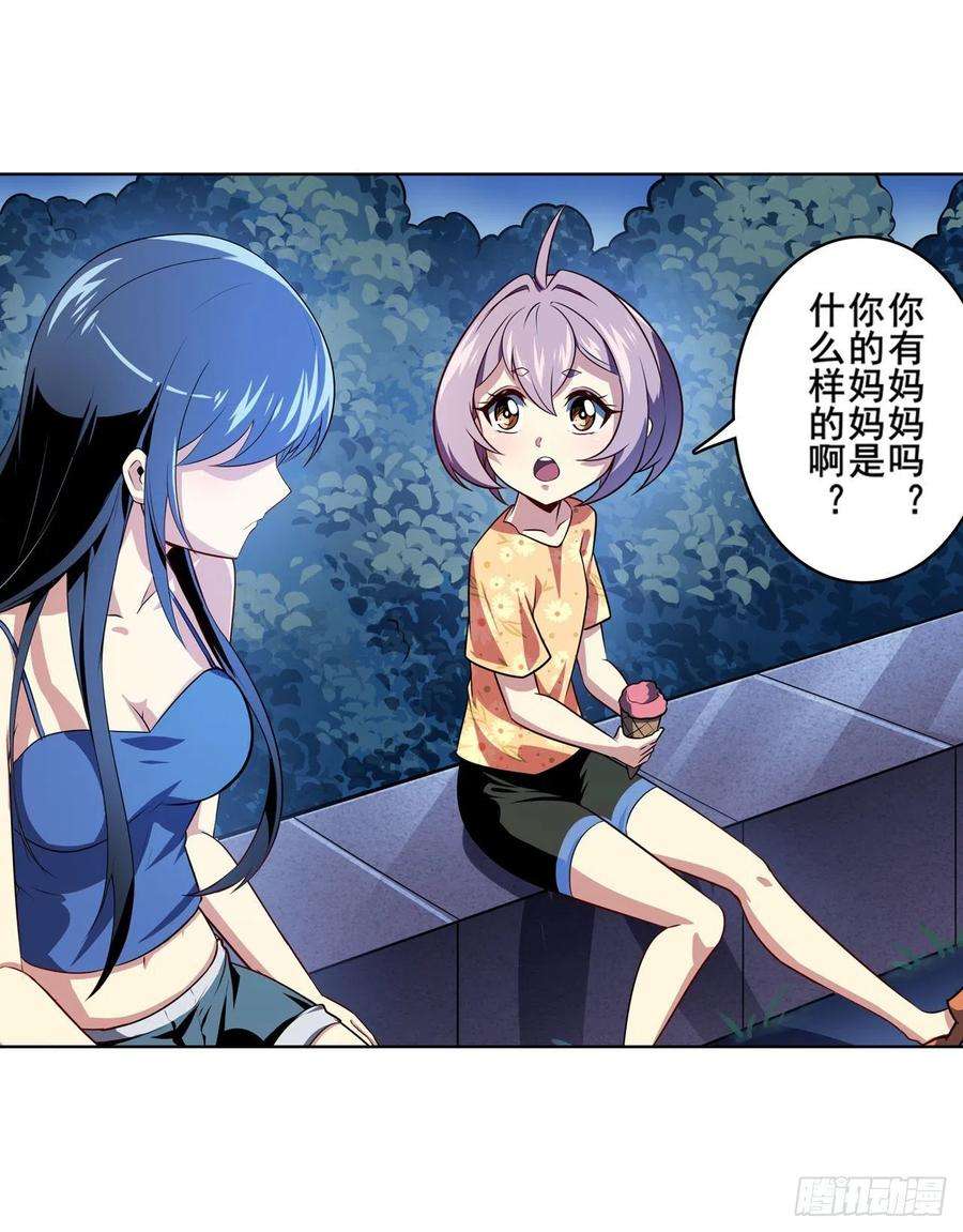 英雄再临（英雄？我早就不当了）虚伪面具