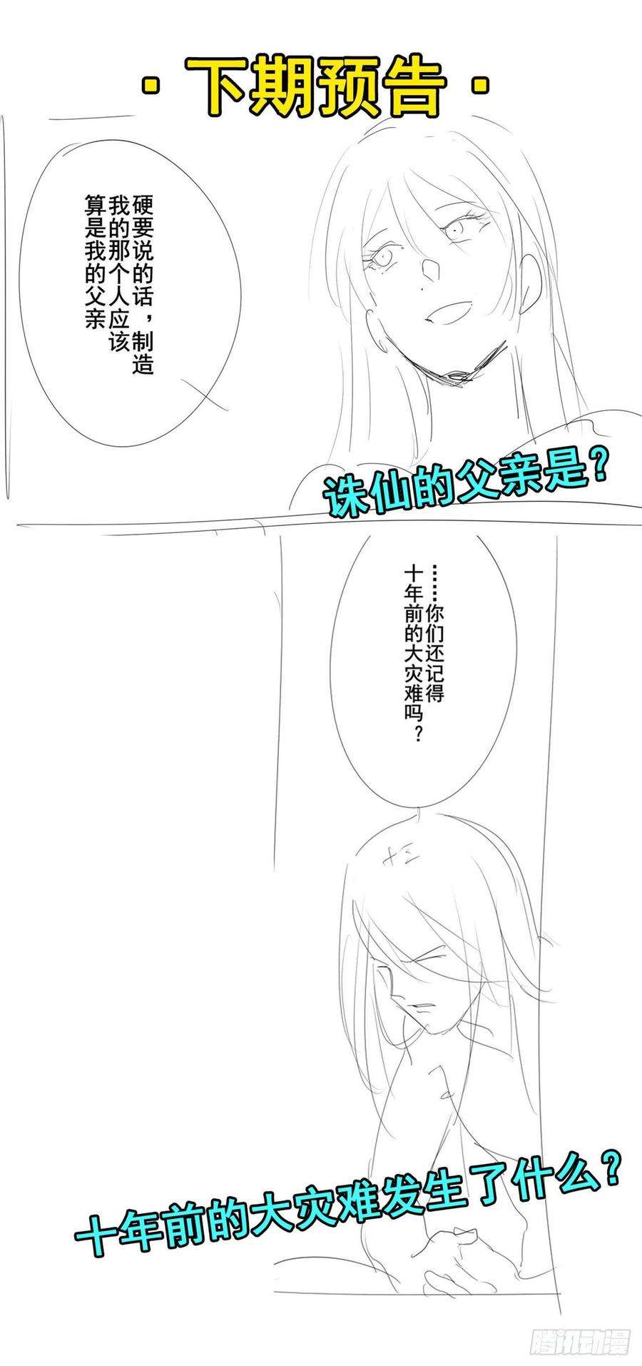 英雄再临（英雄？我早就不当了）虚伪面具