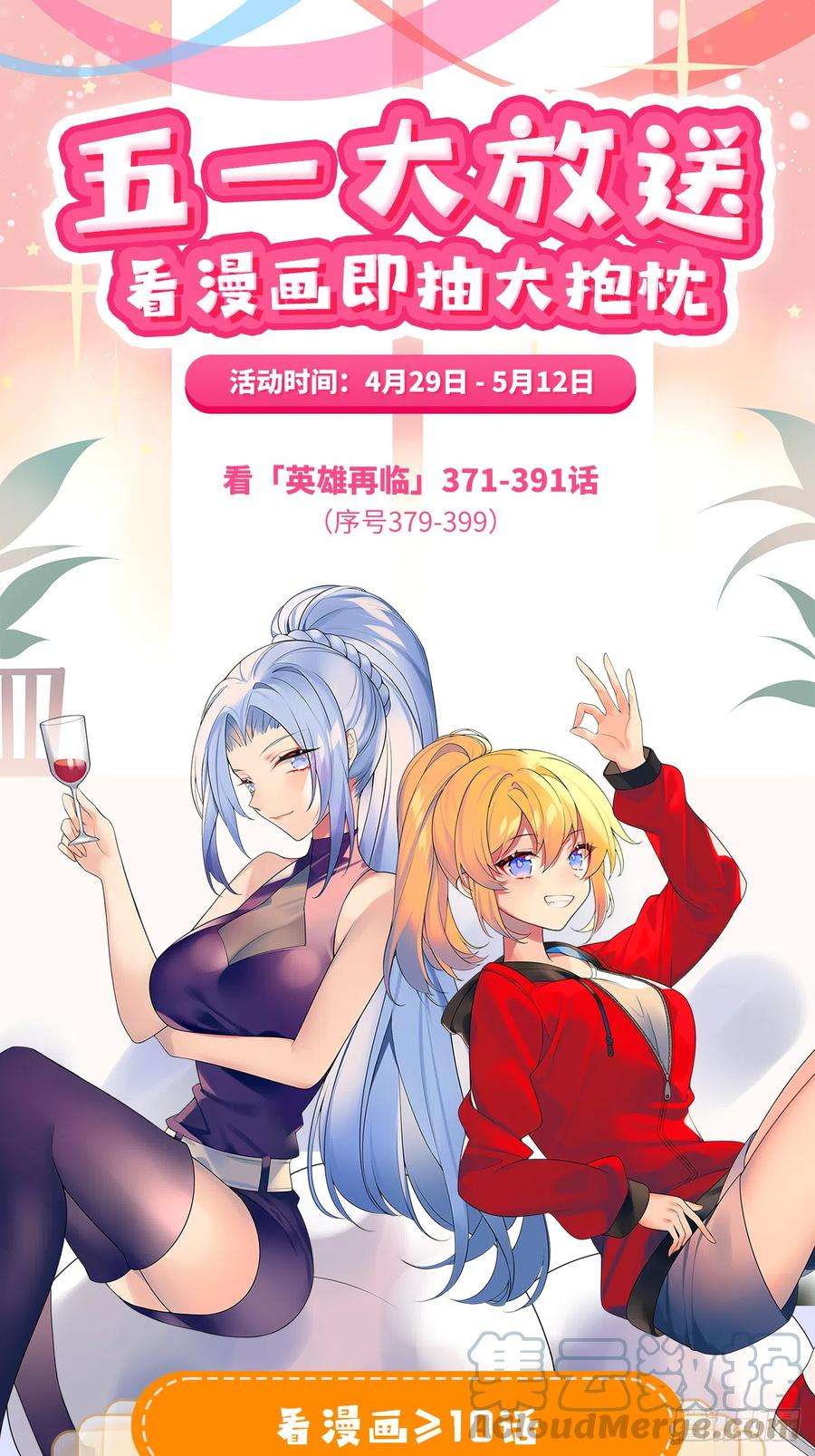 英雄再临（英雄？我早就不当了）虚伪面具