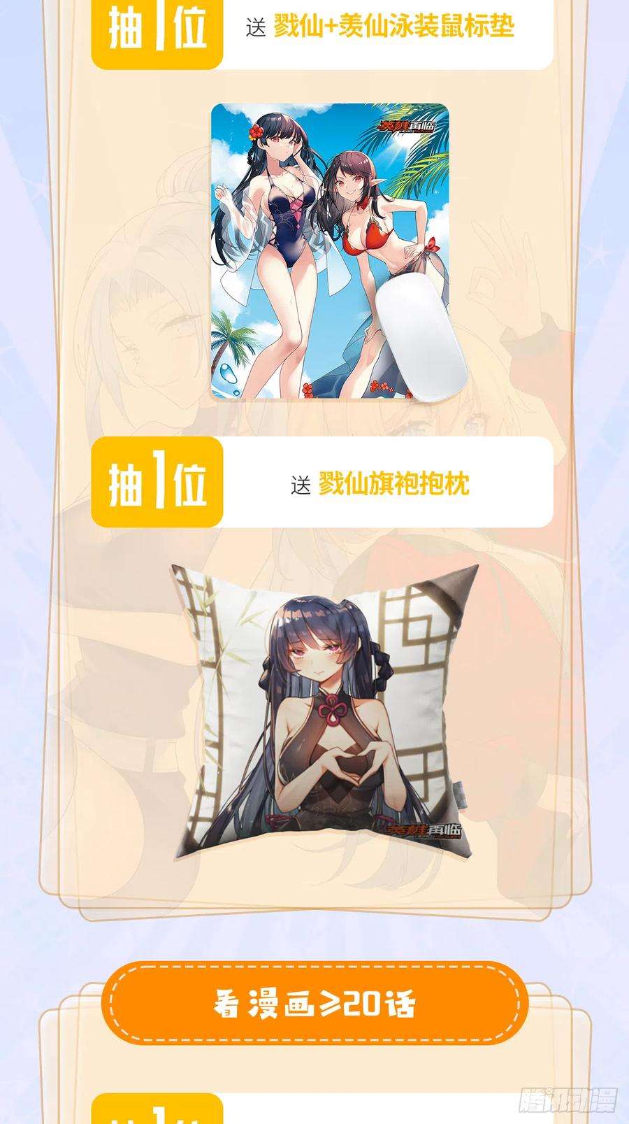 英雄再临（英雄？我早就不当了）虚伪面具