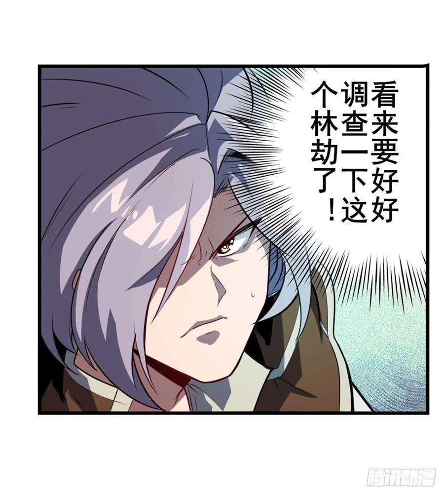英雄再临（英雄？我早就不当了）虚伪面具