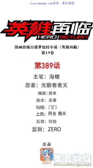 英雄再临（英雄？我早就不当了）沐沐的决定