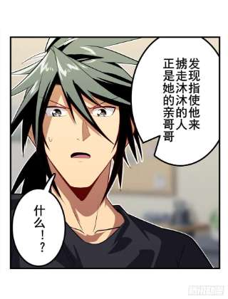 英雄再临（英雄？我早就不当了）沐沐的决定