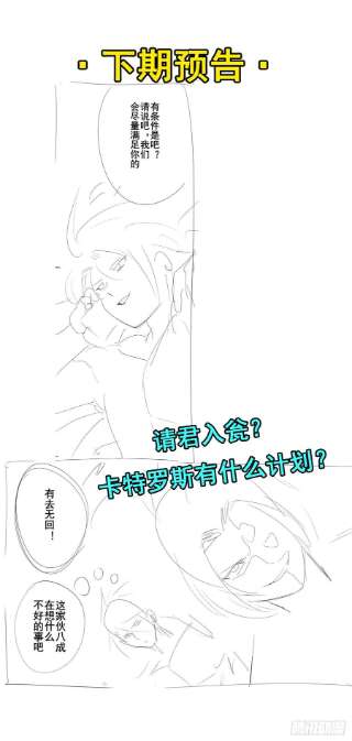 英雄再临（英雄？我早就不当了）沐沐的决定