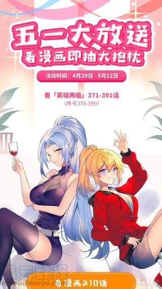 英雄再临（英雄？我早就不当了）沐沐的决定
