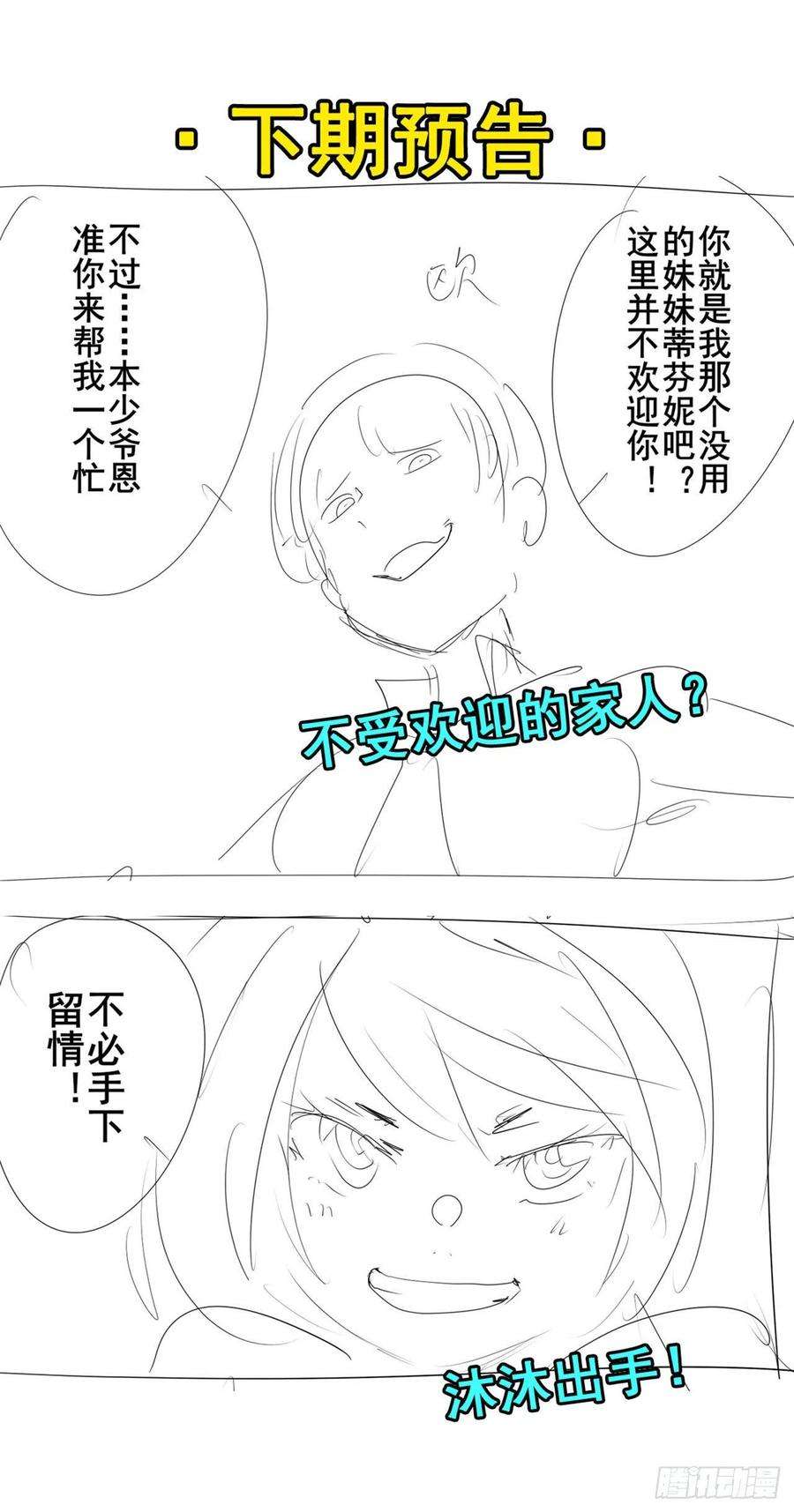 英雄再临（英雄？我早就不当了）话家的条件