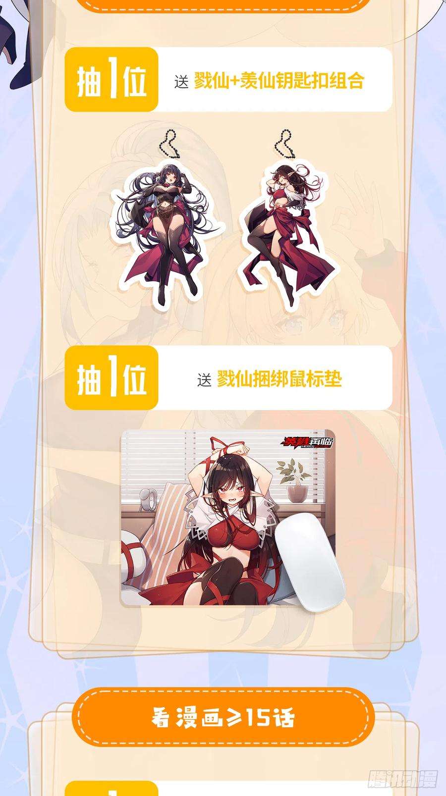 英雄再临（英雄？我早就不当了）话家的条件