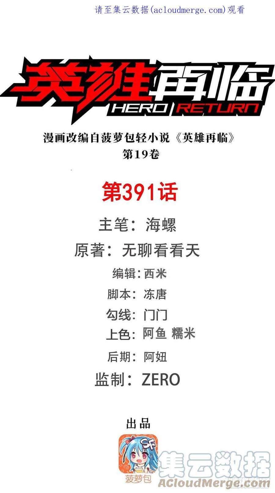英雄再临（英雄？我早就不当了）真神后裔