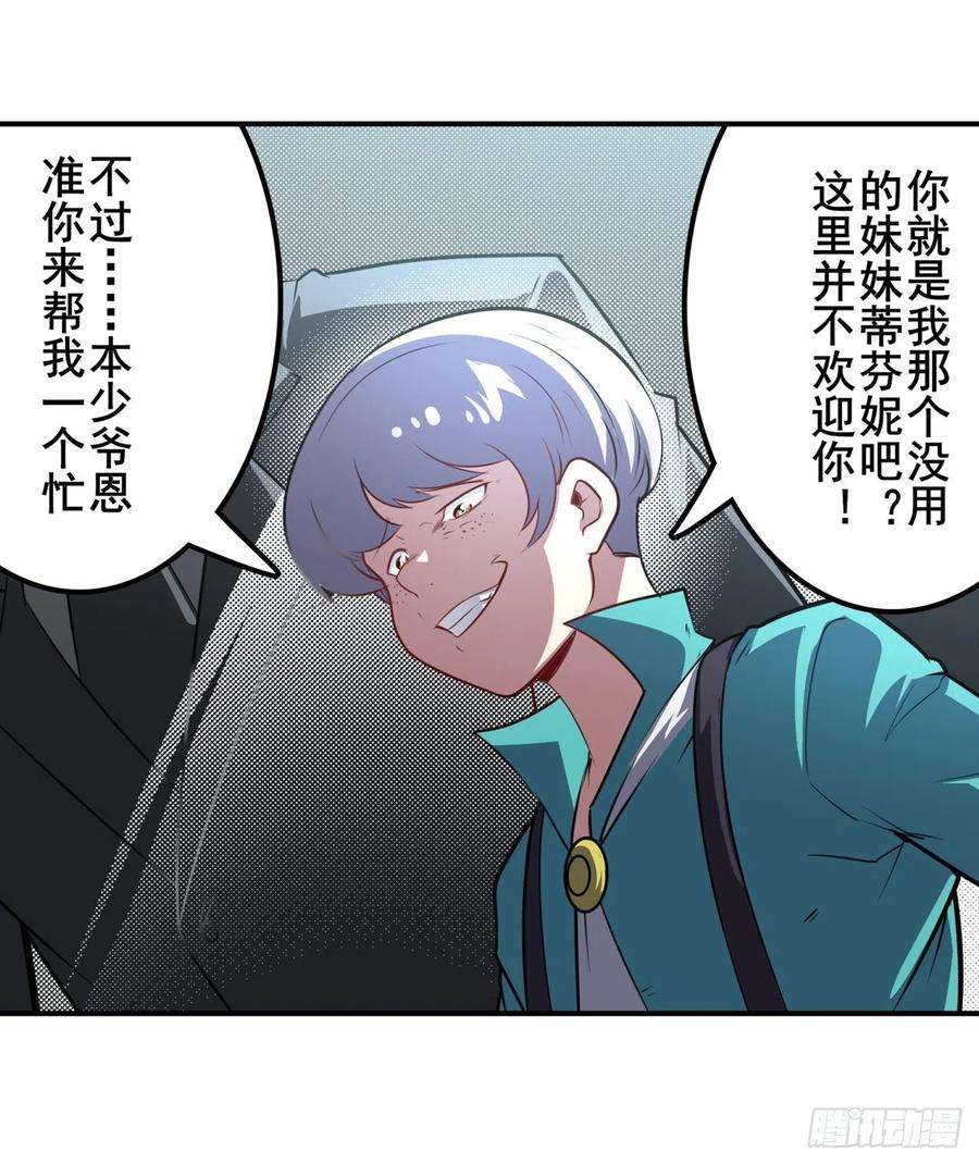 英雄再临（英雄？我早就不当了）真神后裔