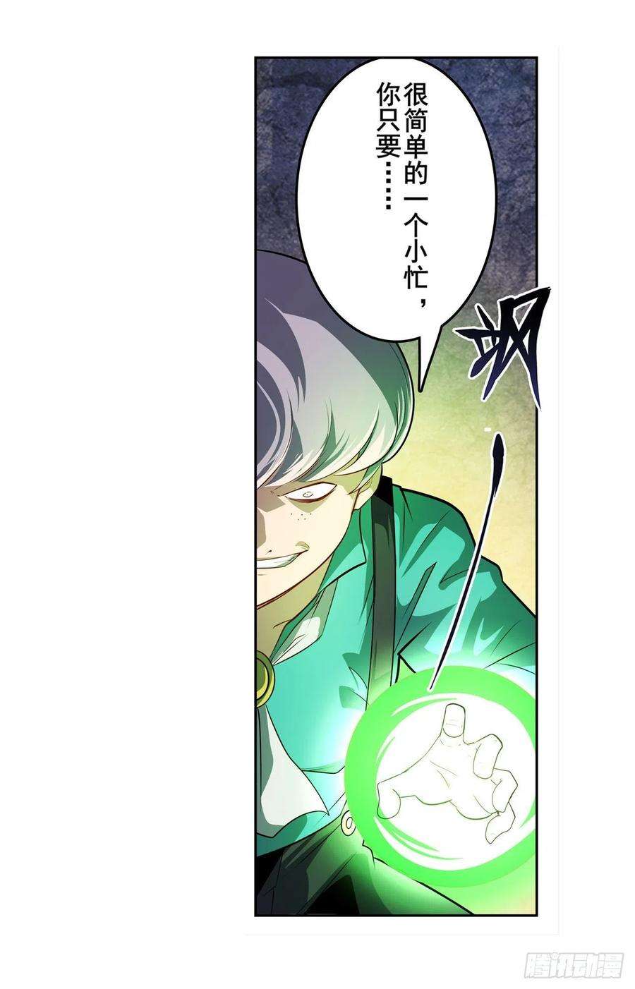 英雄再临（英雄？我早就不当了）真神后裔