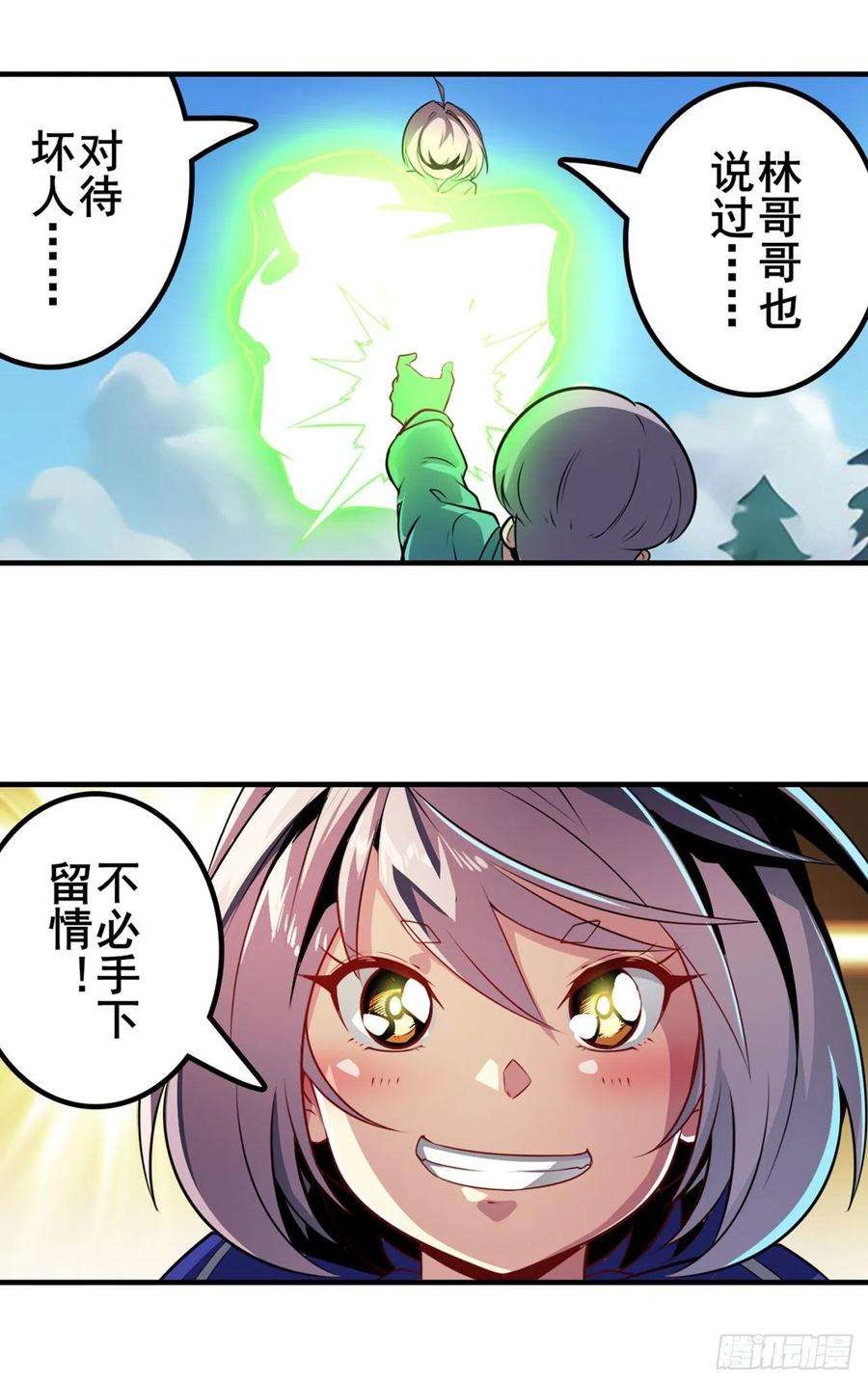 英雄再临（英雄？我早就不当了）真神后裔