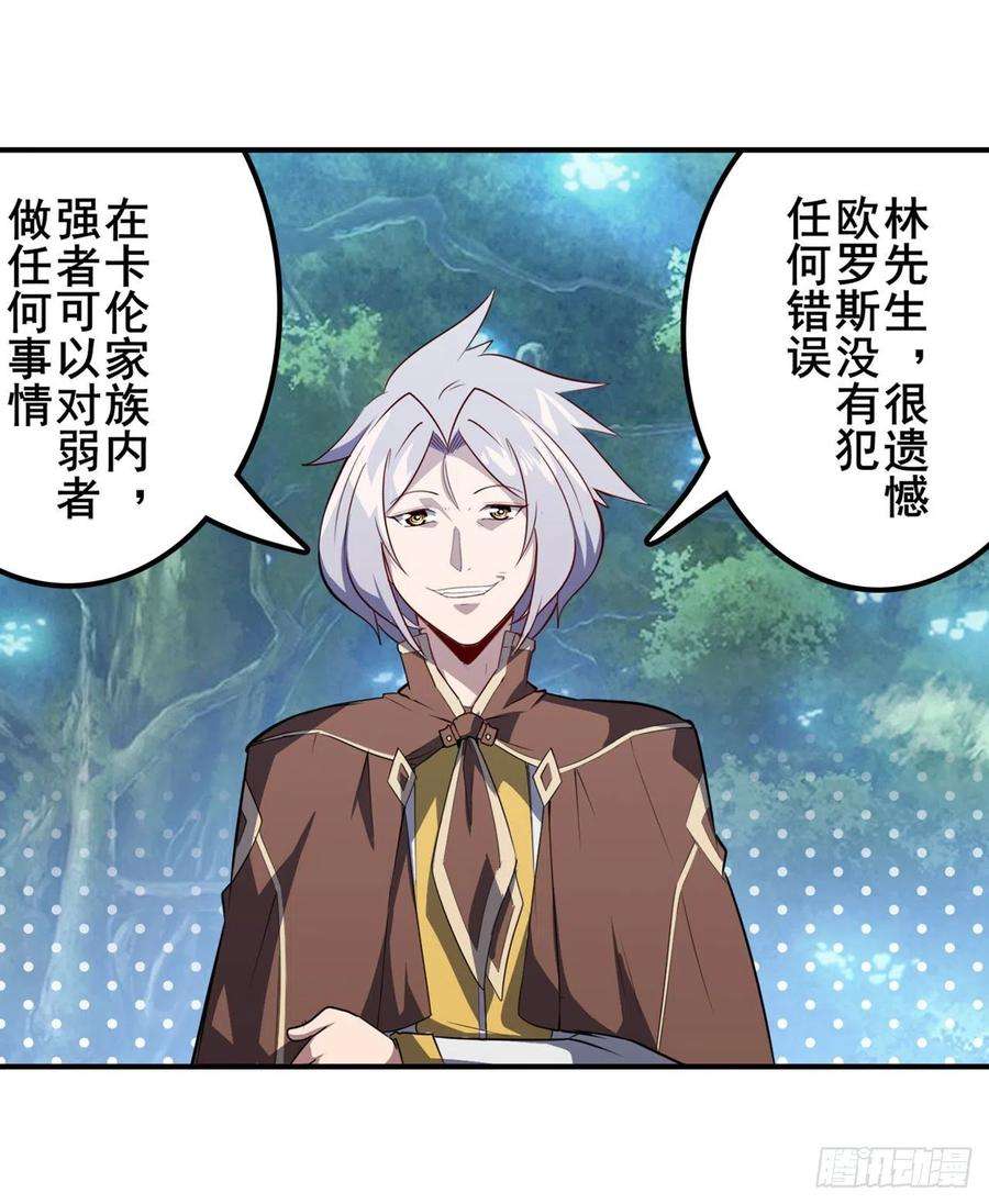 英雄再临（英雄？我早就不当了）真神后裔