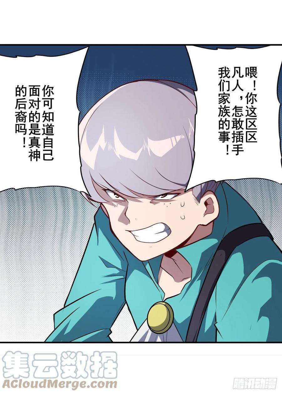 英雄再临（英雄？我早就不当了）真神后裔