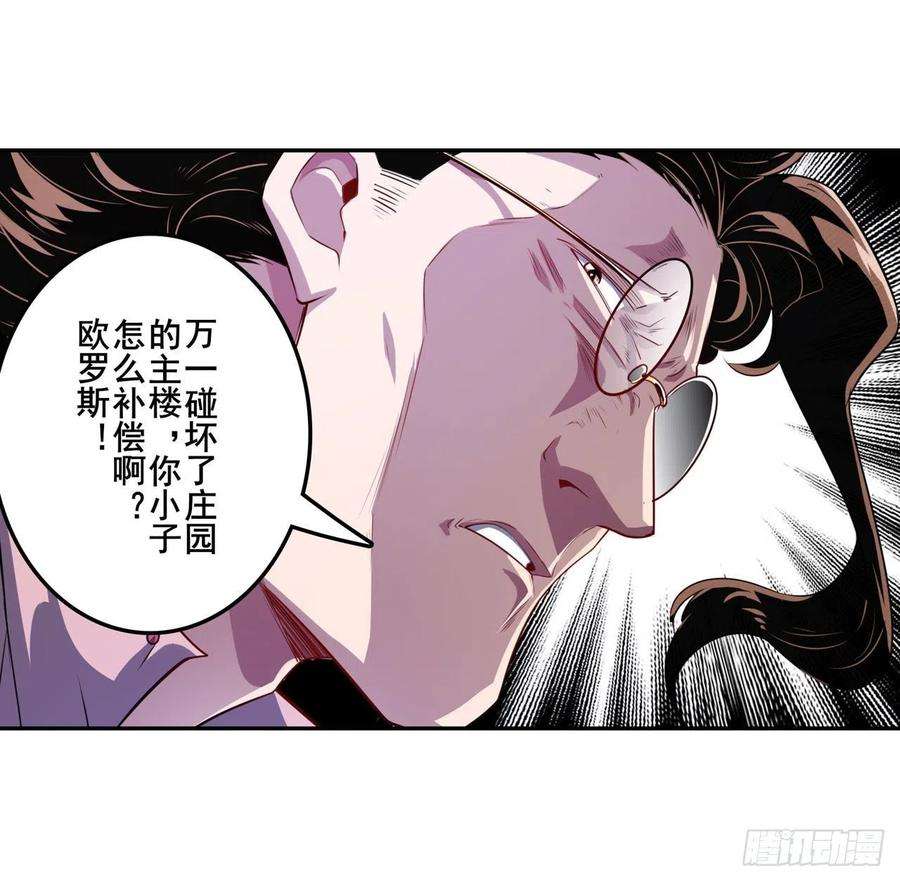 英雄再临（英雄？我早就不当了）真神后裔