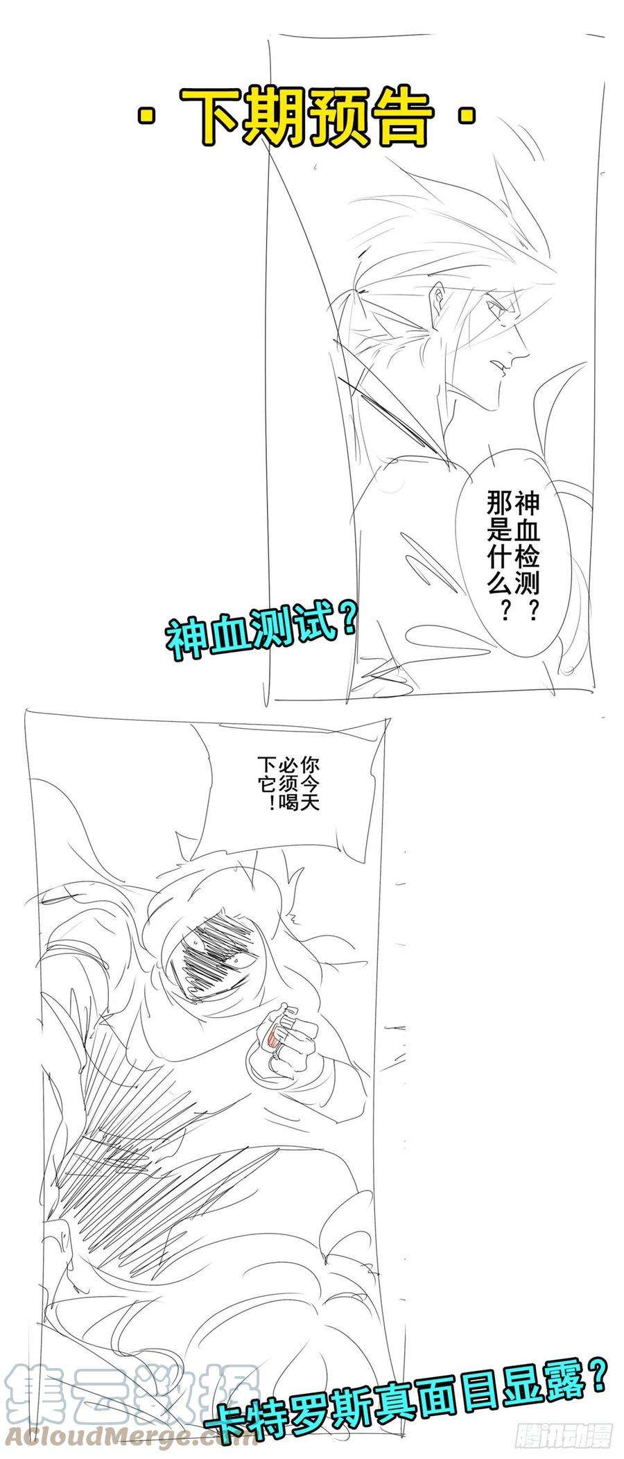 英雄再临（英雄？我早就不当了）真神后裔