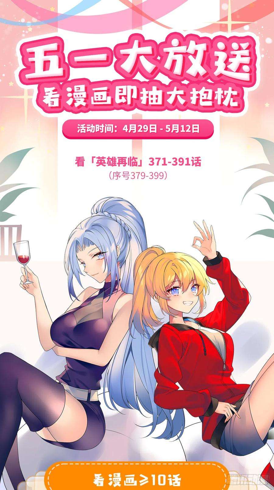 英雄再临（英雄？我早就不当了）真神后裔