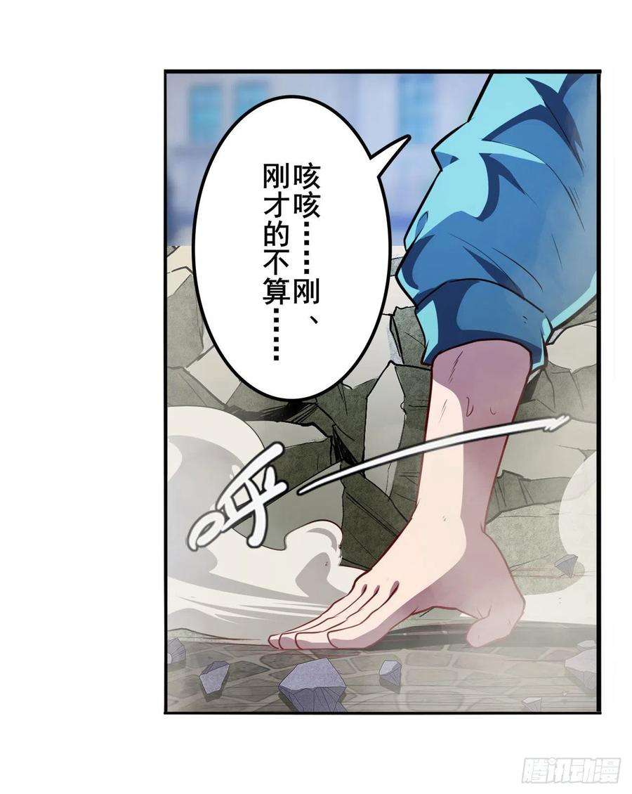 英雄再临（英雄？我早就不当了）伪善者