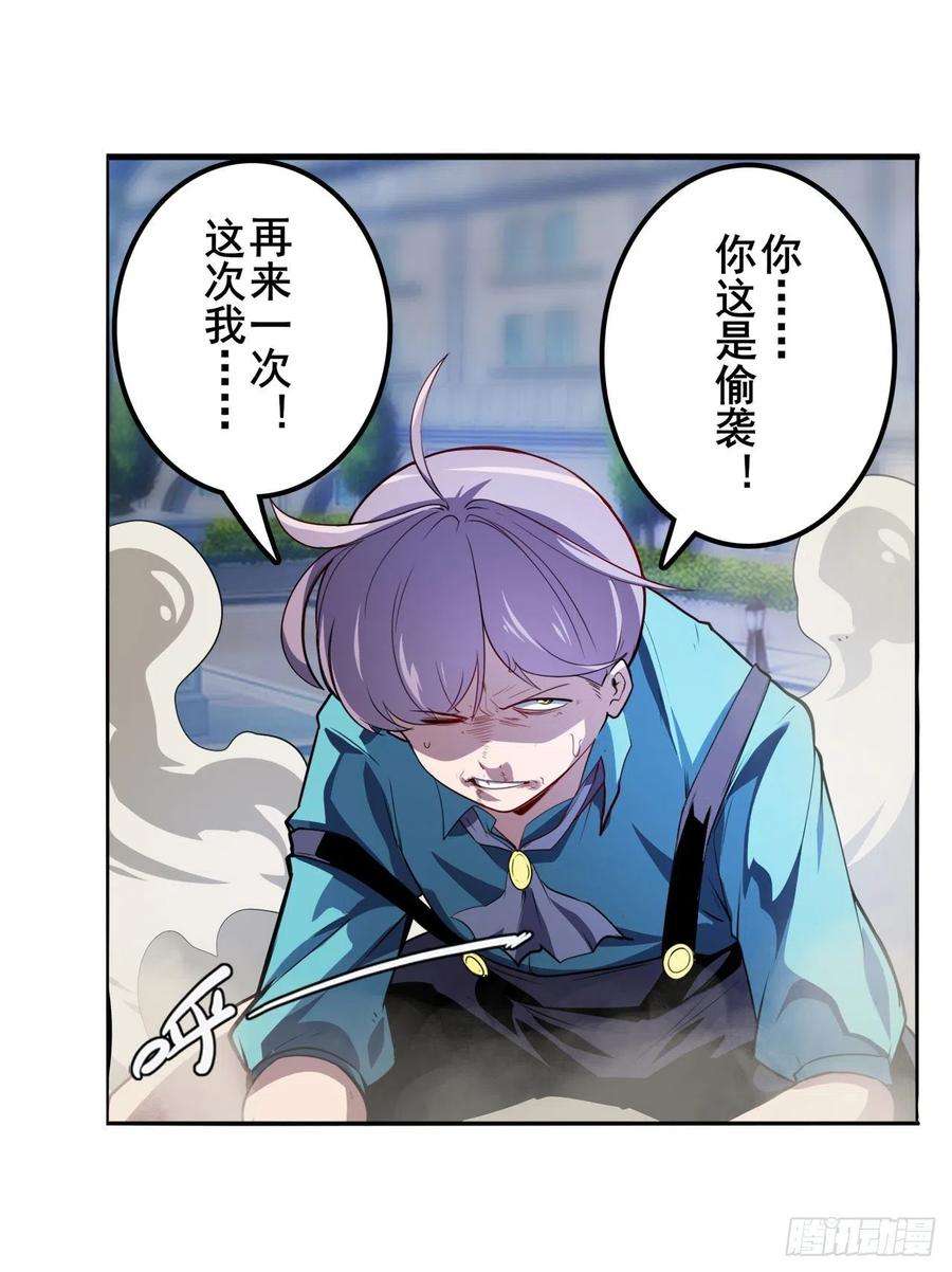 英雄再临（英雄？我早就不当了）伪善者