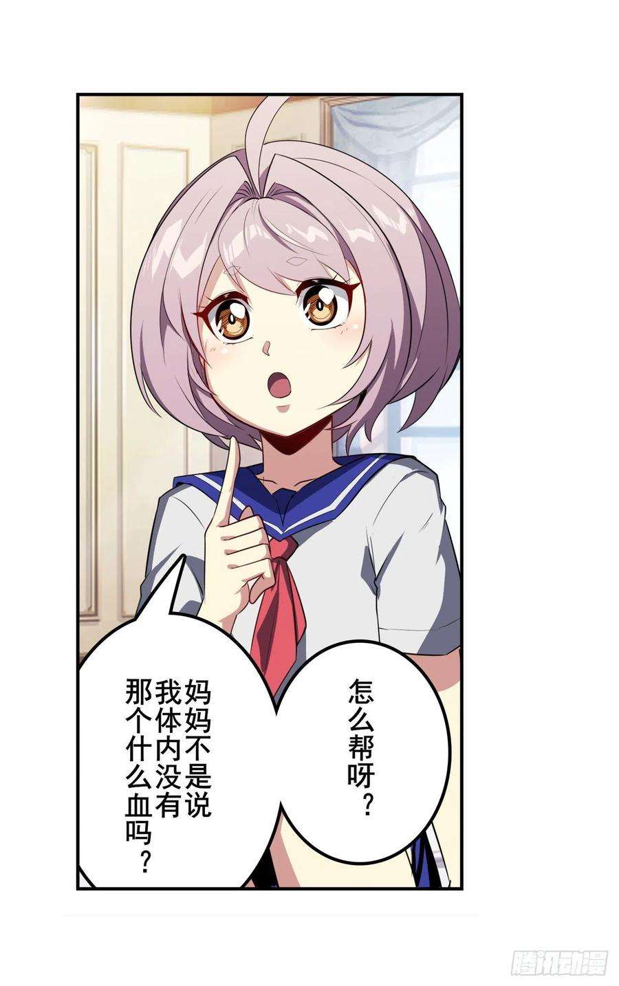 英雄再临（英雄？我早就不当了）伪善者