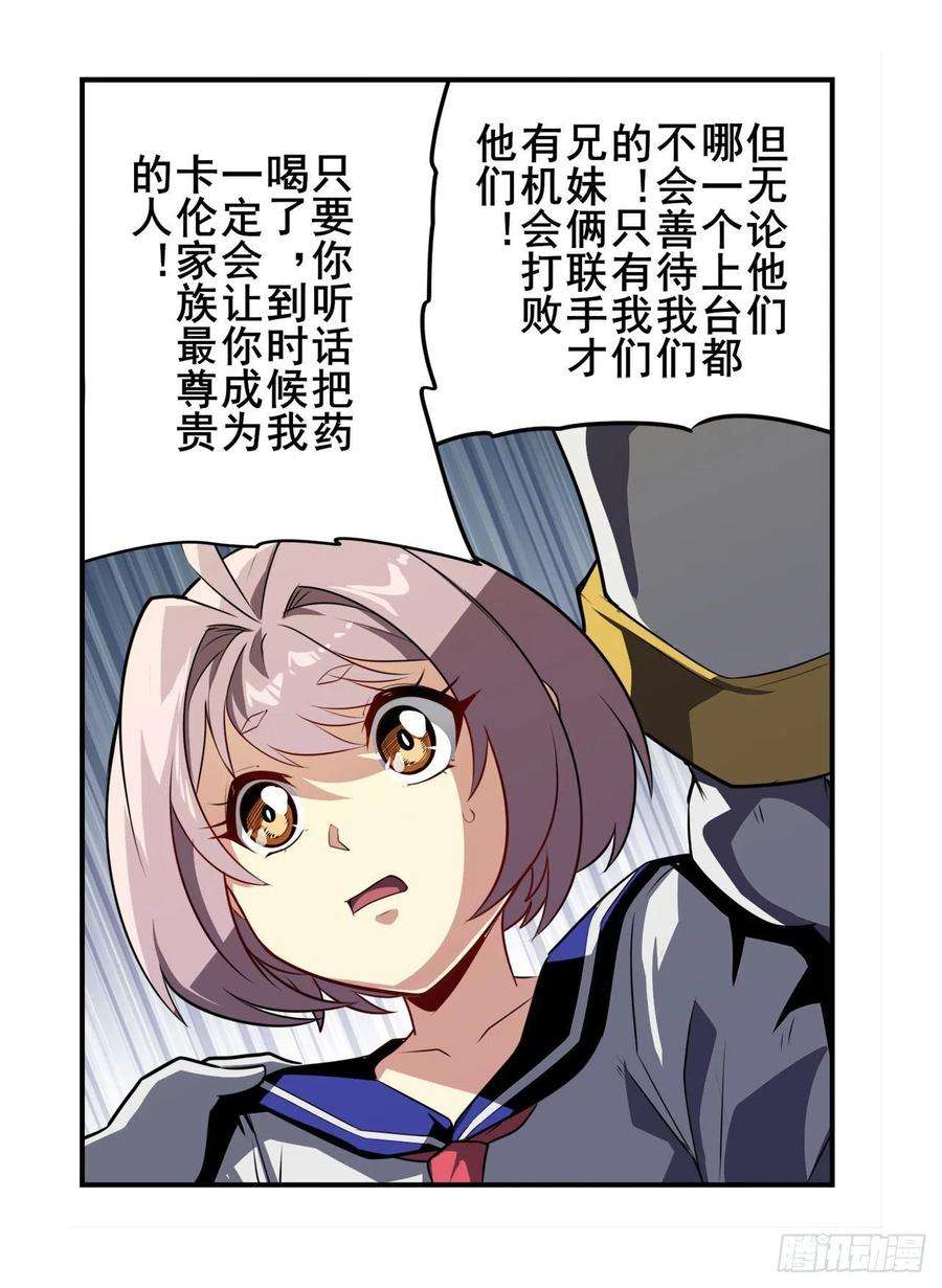英雄再临（英雄？我早就不当了）伪善者