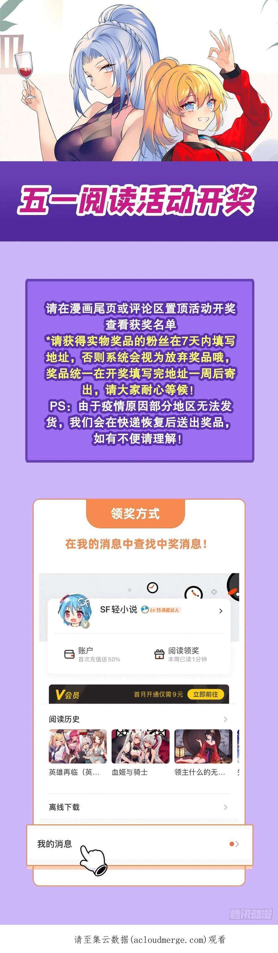 英雄再临（英雄？我早就不当了）伪善者