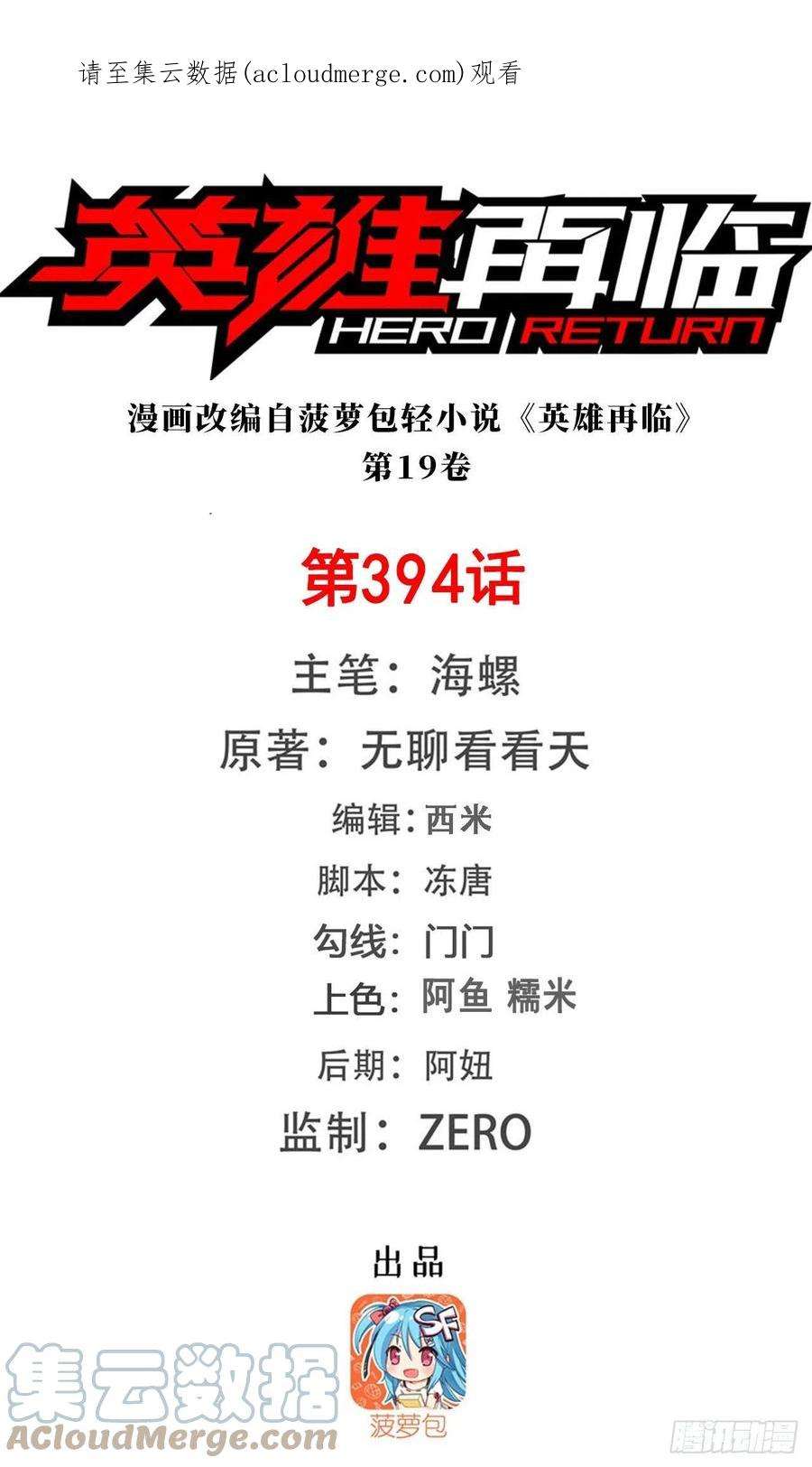 英雄再临（英雄？我早就不当了）镜中战