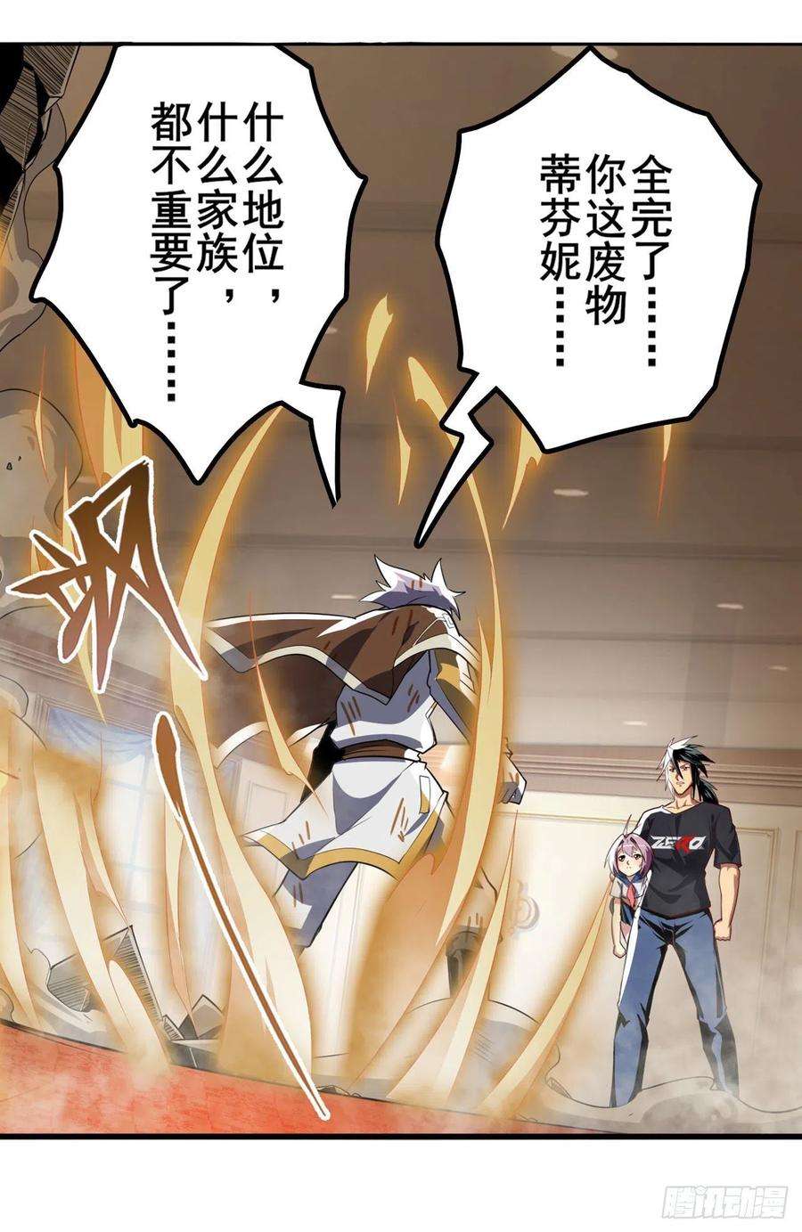 英雄再临（英雄？我早就不当了）必杀真传
