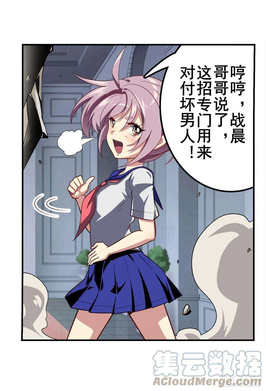 英雄再临（英雄？我早就不当了）必杀真传